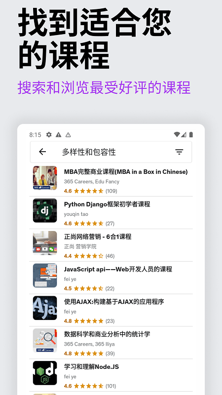 Udemy学习平台
