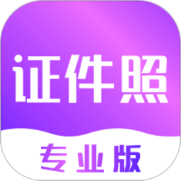 时光证件照最新版下载-时光证件照v3.9.3安卓版