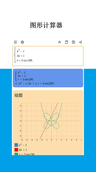 Mathfuns软件