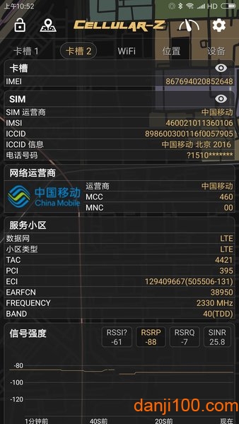 CellularZ软件