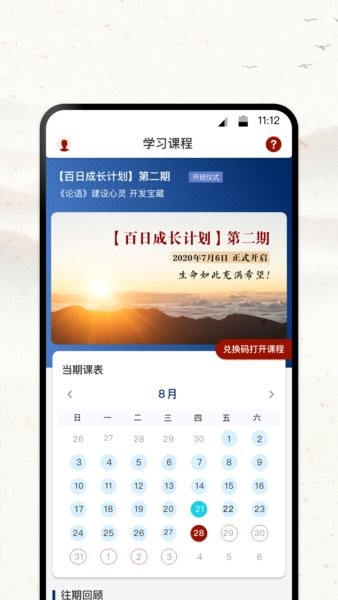 四部曲软件