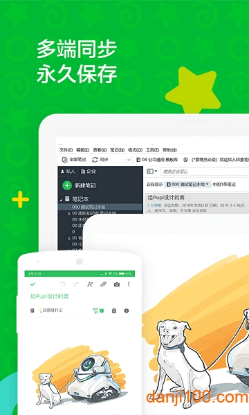 印象笔记手机版界面截图预览(1)
