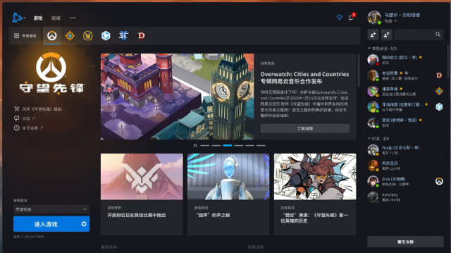 暴雪战网
