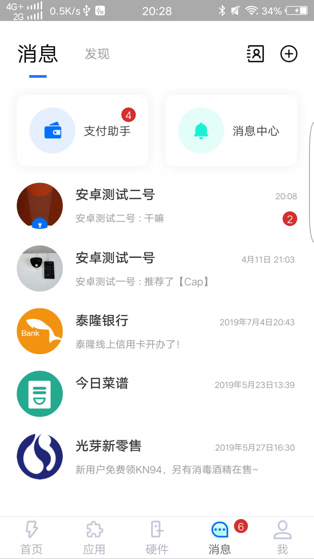 闪易