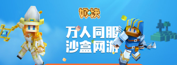 奶块手机版正版2022
