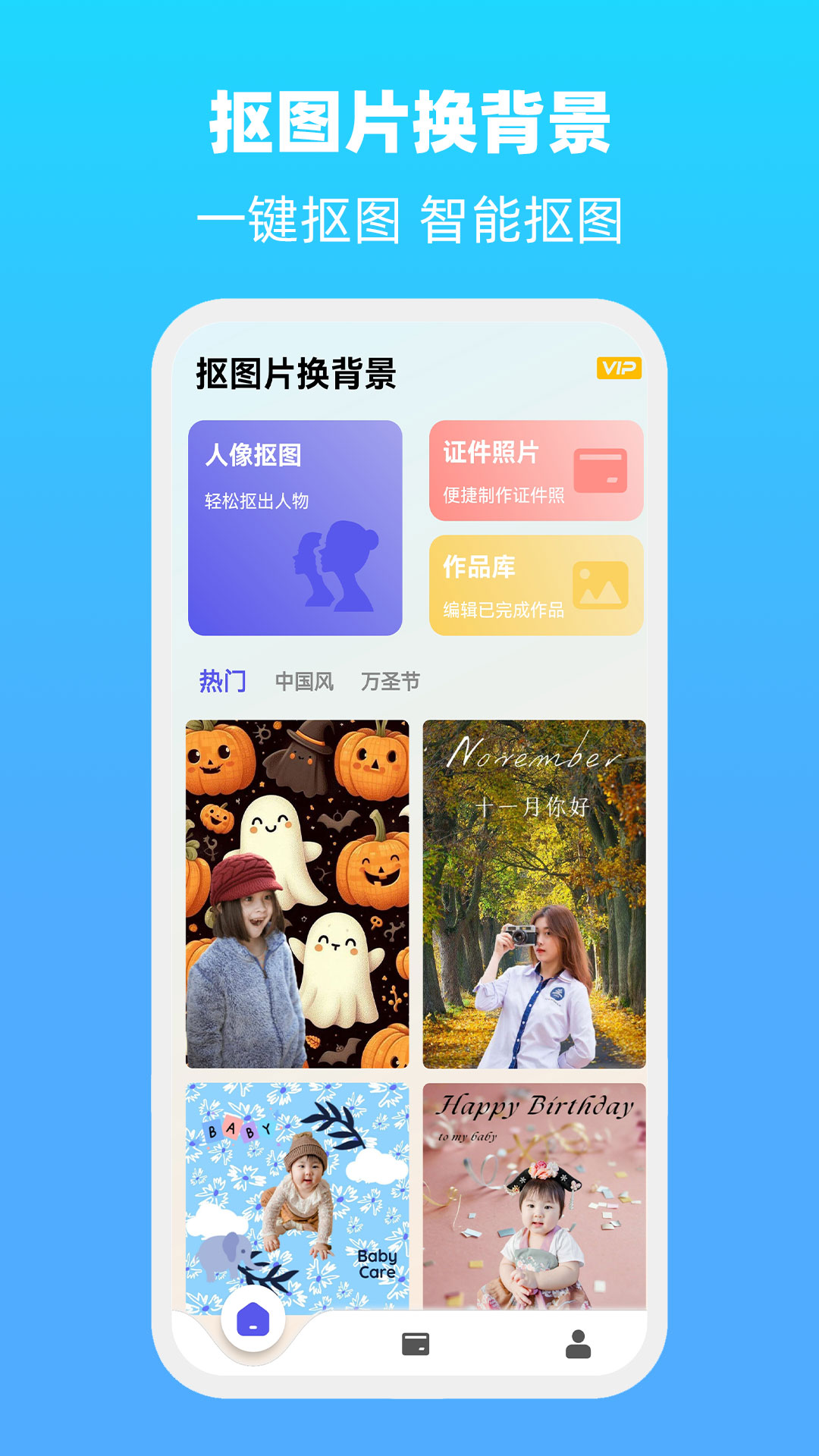 抠图片换背景界面截图预览(3)
