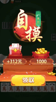 天天爱麻将OL红包版