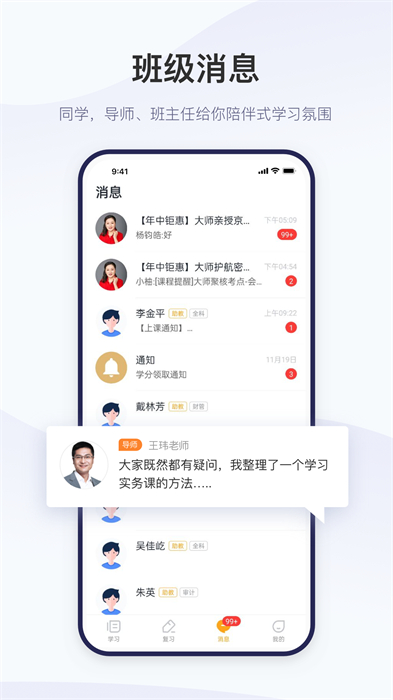精进学堂官方
