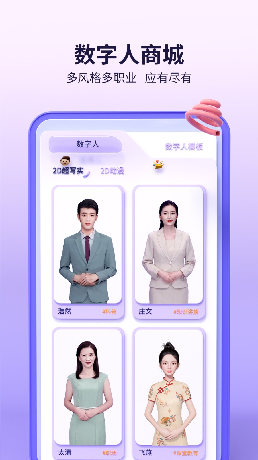 来画动画界面截图预览(2)