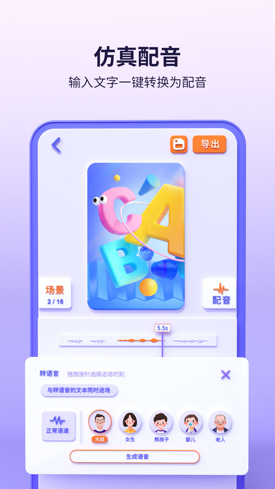 来画动画界面截图预览(3)