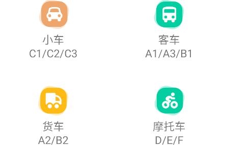 练习学车宝典