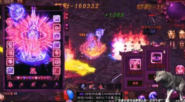 龙迹之城界面截图预览(1)