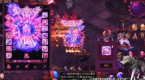 龙迹之城界面截图预览(3)