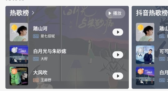 i 音乐