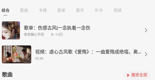 i 音乐