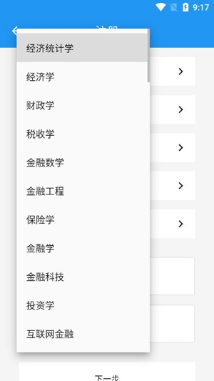 锐捷学考通