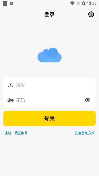 蓝云工具箱界面截图预览(1)