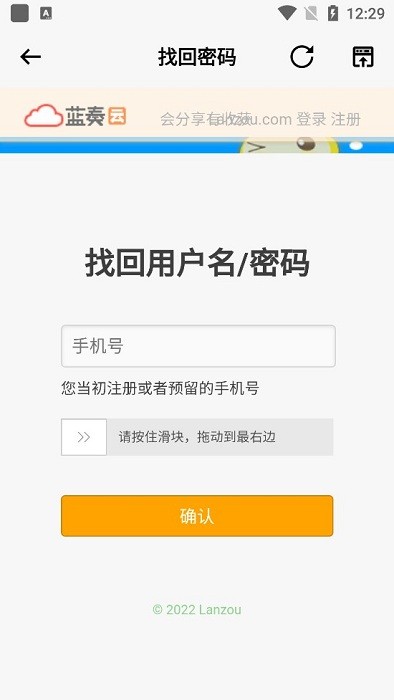 蓝云工具箱界面截图预览(2)