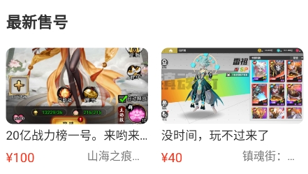 魔鱼玩