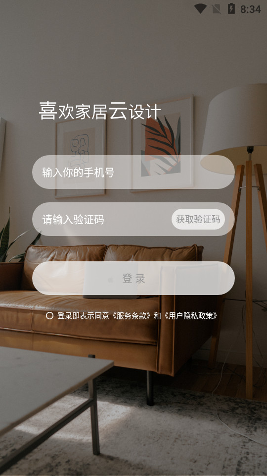 喜云界面截图预览(1)