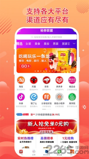 秘券联盟