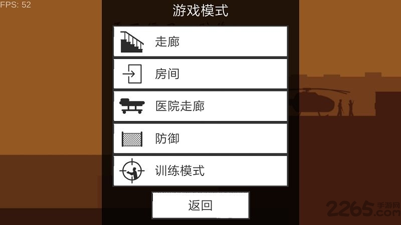 射杀僵尸防御