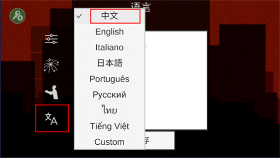 射杀僵尸防御中文调整方法