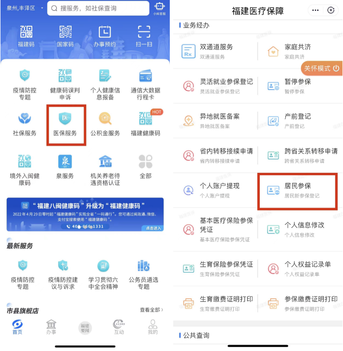 闽政通