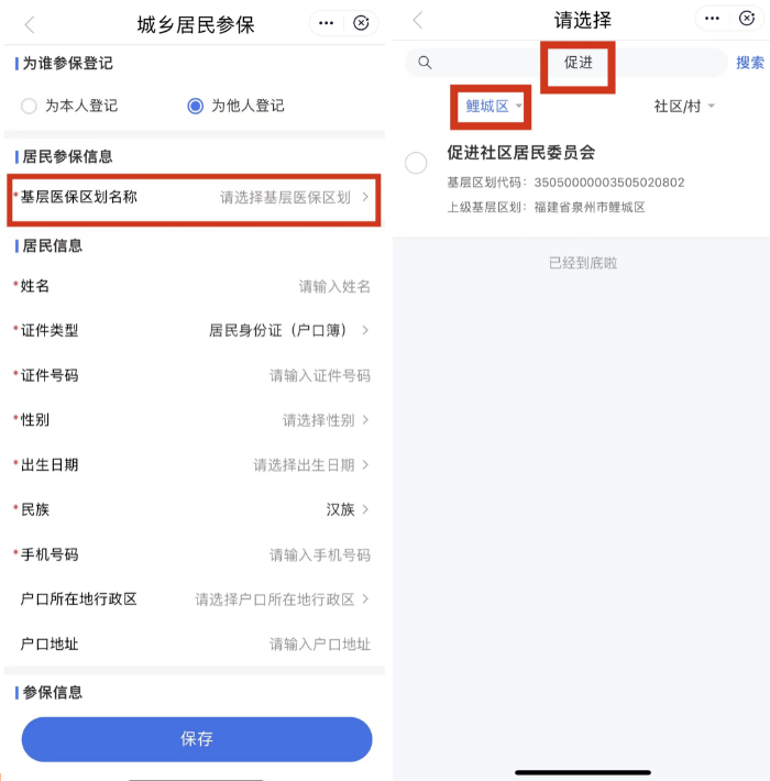 闽政通