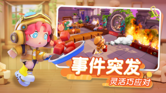 代号:厨房