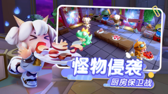 代号:厨房