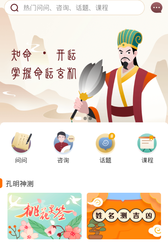 孔明再现