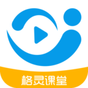 格灵课堂app v3.7.0.1最新版