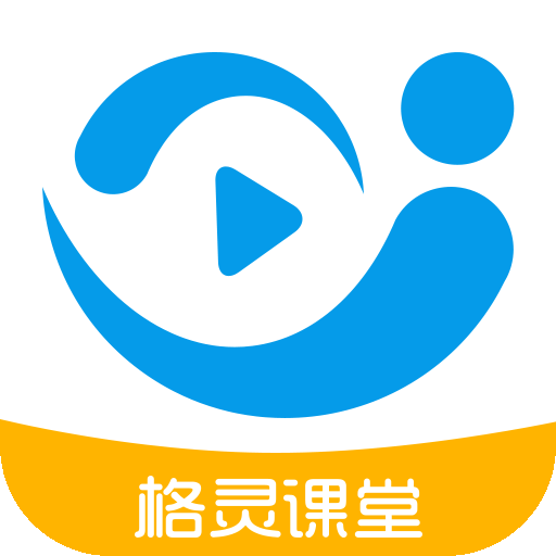 格灵课堂HD v3.7.0.1安卓版