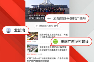 广西健康码