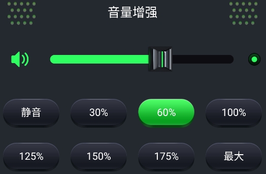 低音增强器
