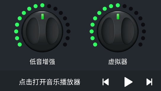 低音增强器