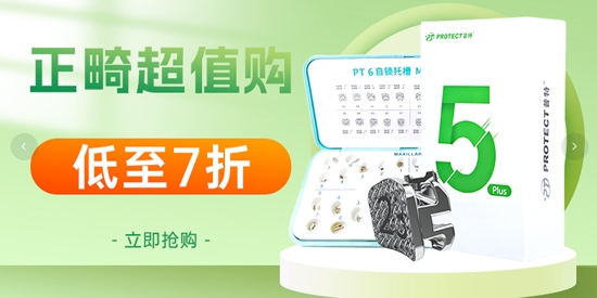 丰信牙科