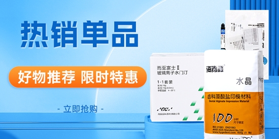 丰信牙科