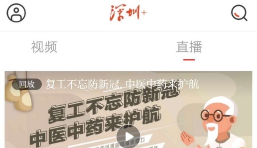 深圳Plus