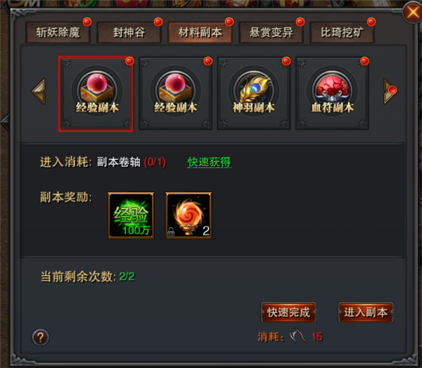 摸金校尉之伏魔殿