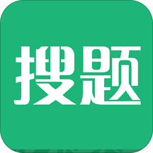 搜题5.0.2安卓版
