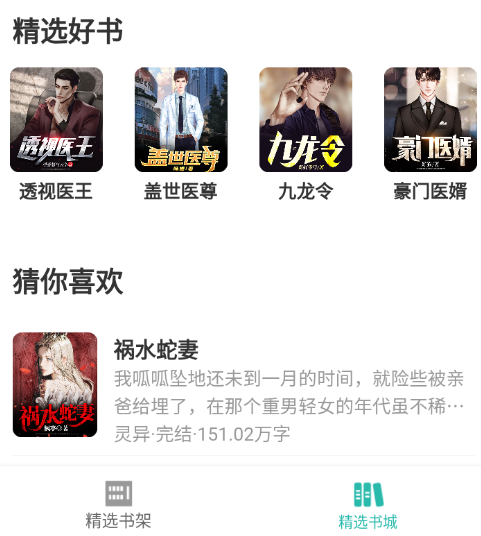 嗨书阁