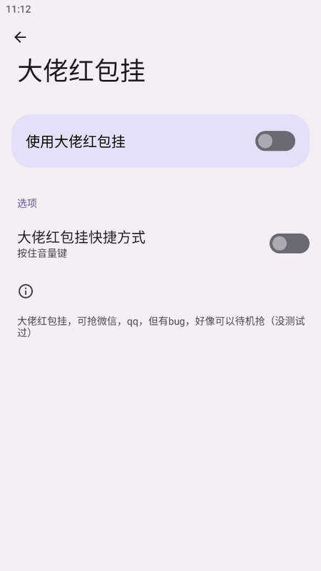大佬工具箱界面截图预览(4)