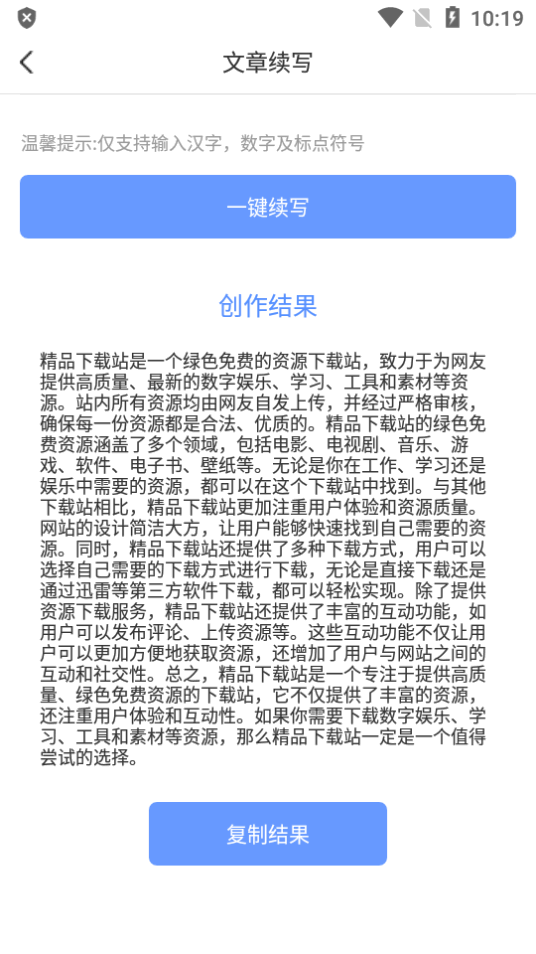 写作鱼界面截图预览(1)