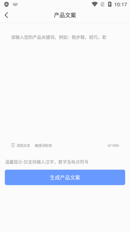 写作鱼界面截图预览(3)