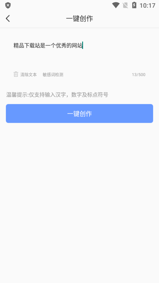写作鱼界面截图预览(4)