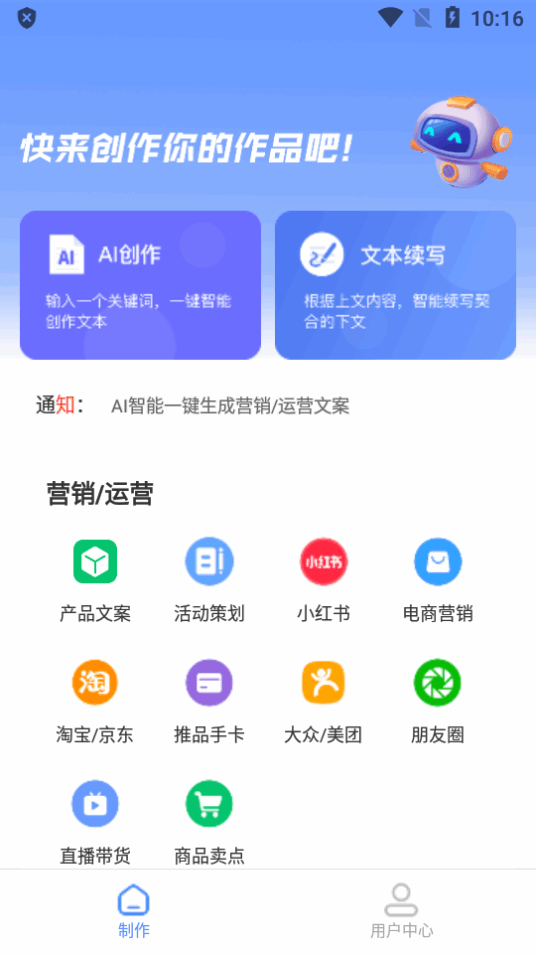 写作鱼界面截图预览(5)