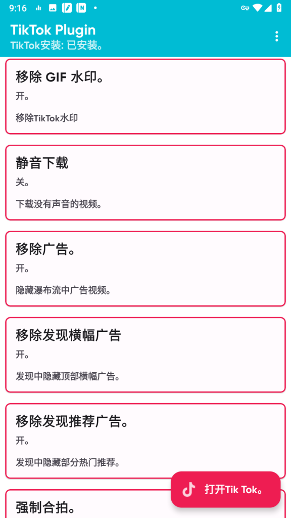 TikTok Plugin