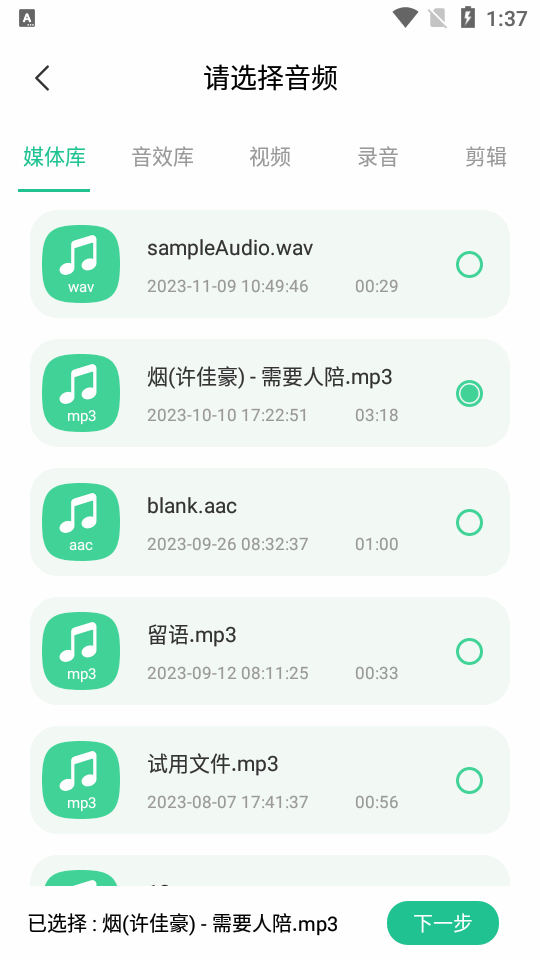 剪辑侠界面截图预览(2)